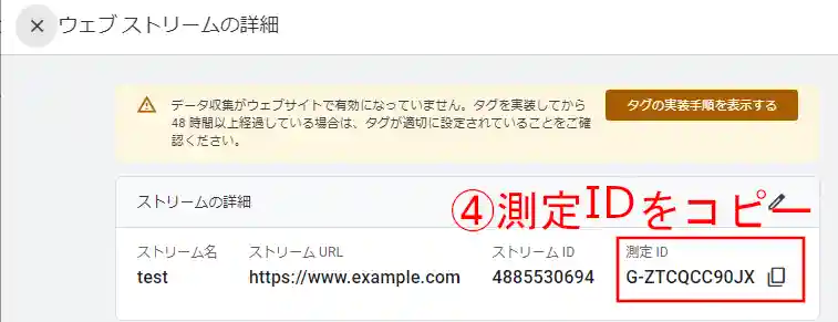 画像に alt 属性が指定されていません。ファイル名: 2_data_stream_setting2.webp